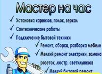 Усто Бир зумда чакирув.
