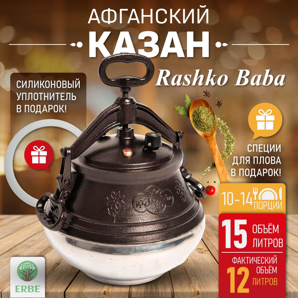 Продам Афганский казан 15л