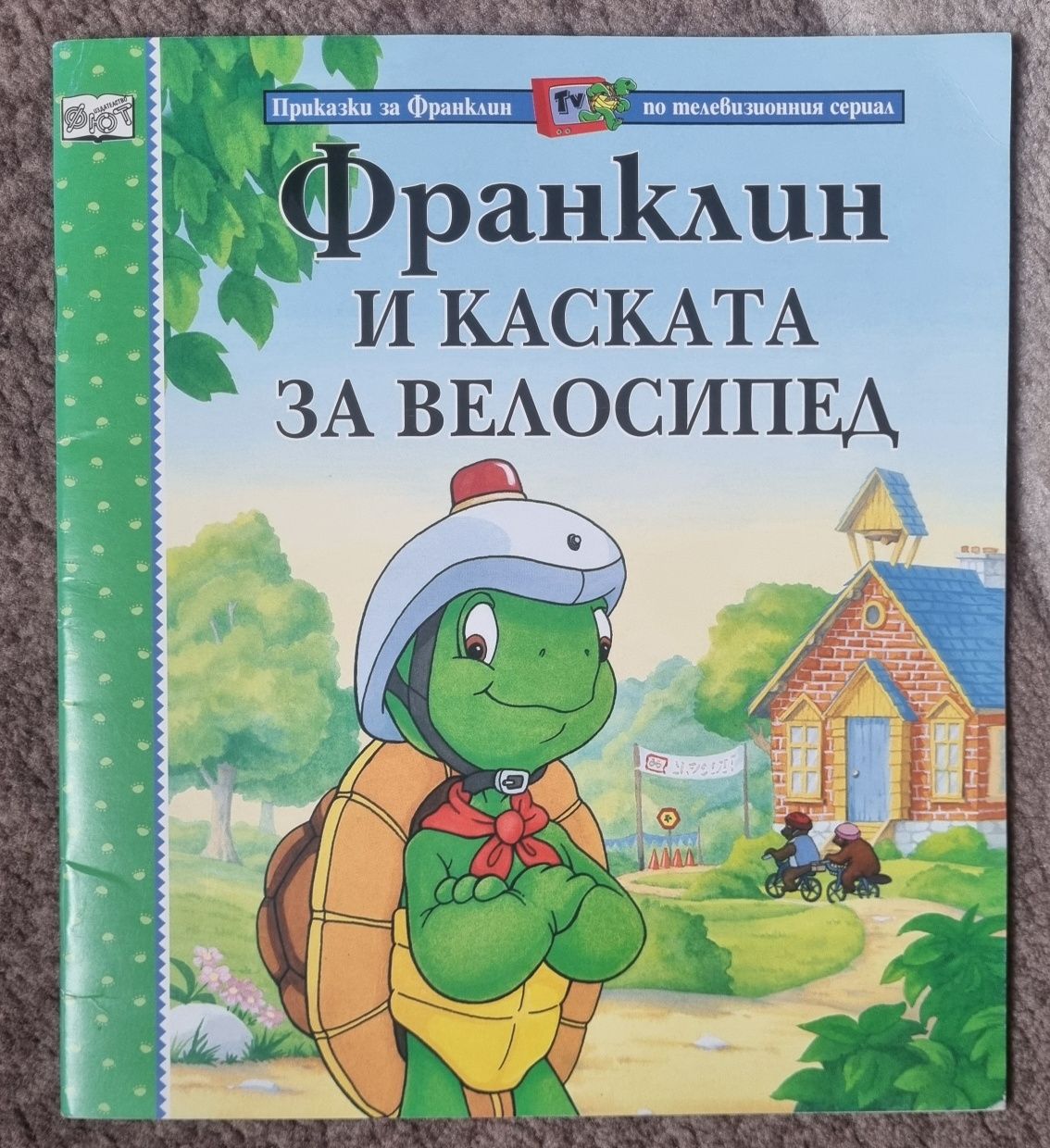 Лот детски книжки