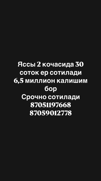 Продается земельный участок