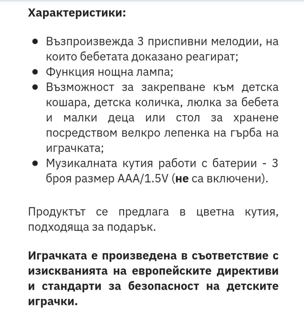 Музикална играчка Чиполино с функция лампа