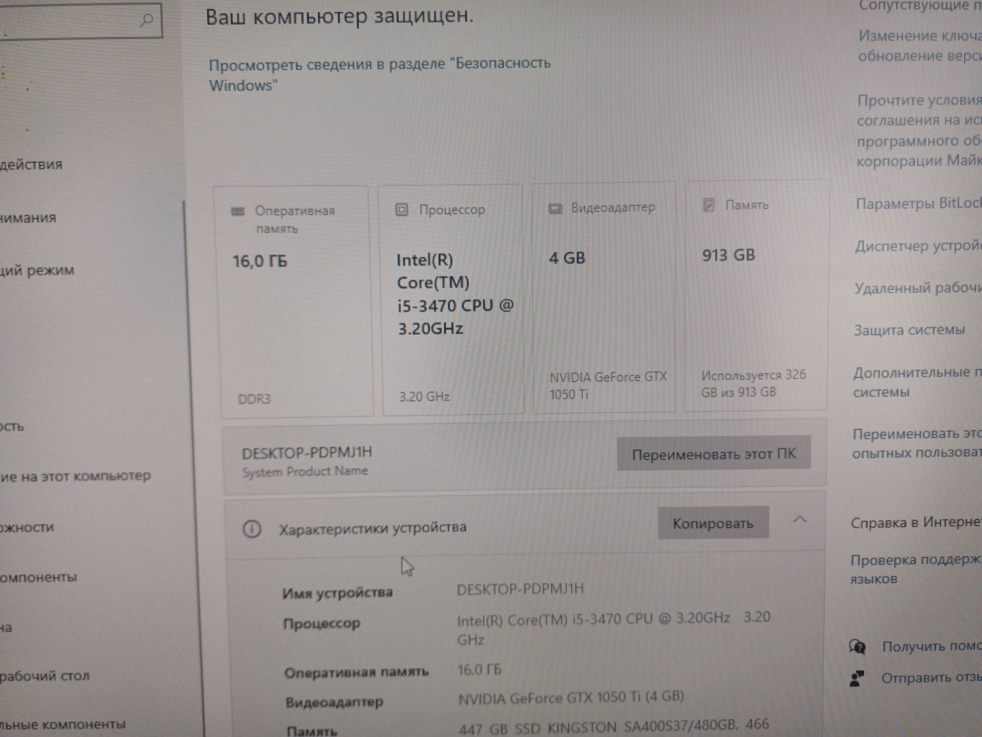 Компюьтер сатылады Игравой