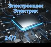 Электрик Электроншик хизматлари 24/7