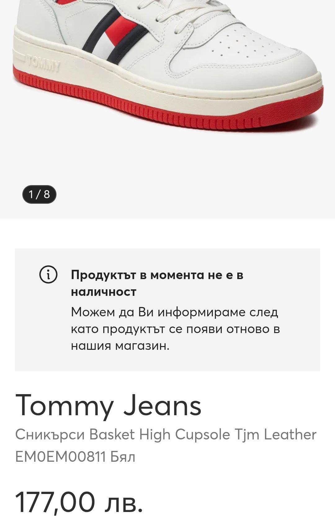 Tommy Hilfiger N 43 - 35 лв