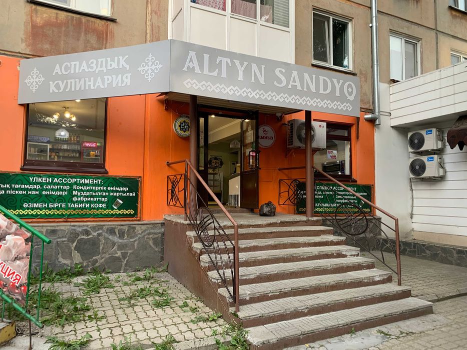 Продам коммерческую недвижимость