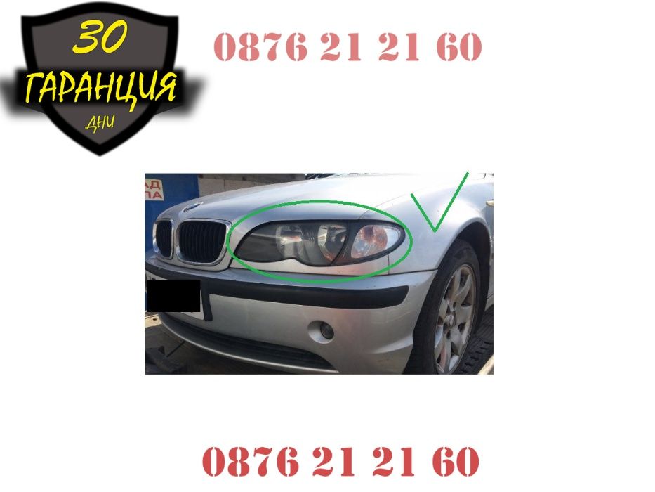 Crystal Angel Eyes Кристални Ангелски Очи BMW БМВ Рингове E46 Е46 купе