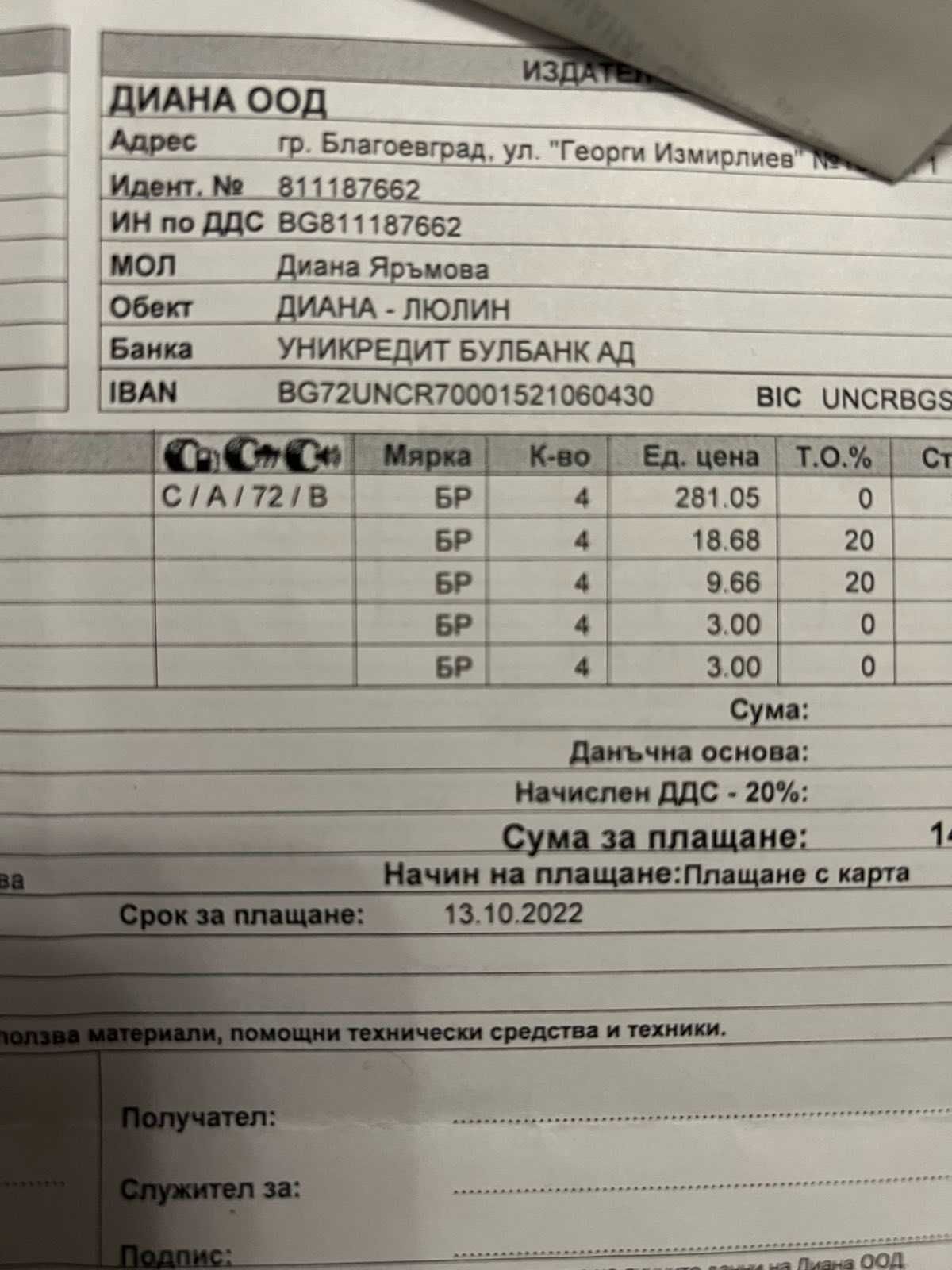 Зимни гуми, Bridgestone 235/60R17 106H