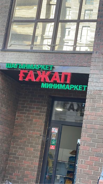 Уголок для овощника в аренду