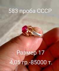 Золотые кольца ,583 пробы СССР и серьги Самовар 585
