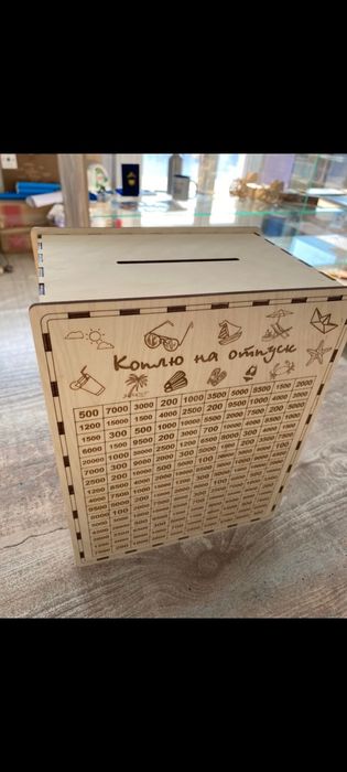 Копилка (из дерево на разную сумму)