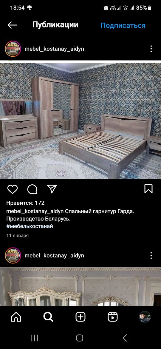 Спальный гарнитур