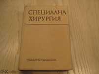 Продавам учебници по медицина - в описанието има цени !!!