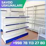 Надежный металлический стеллаж, konstruktiv metall stellajlar