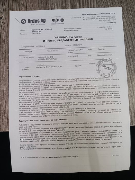 HP 255 G10 / Ryzen 5 / 16GB