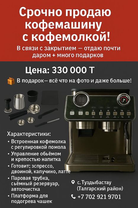 Кофемашина+кофемолка!