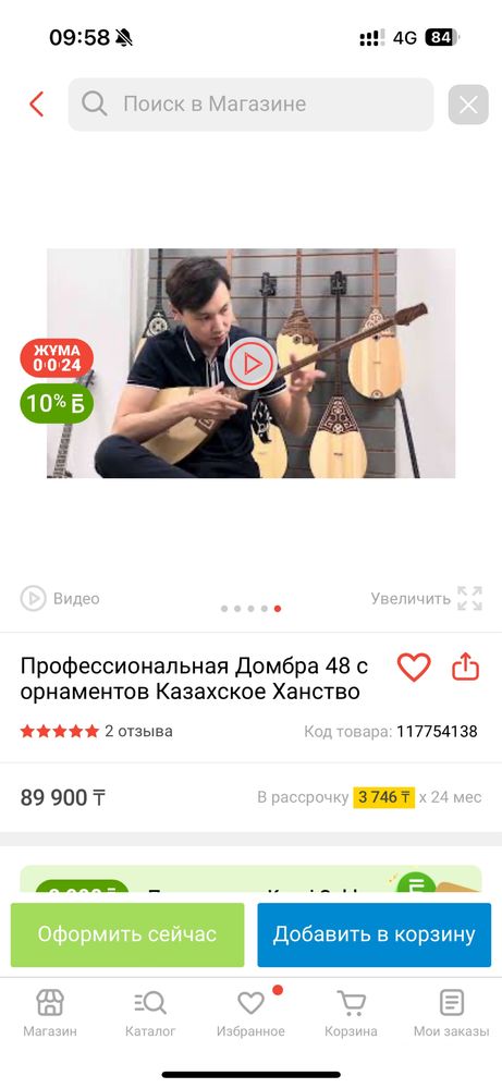 Продоется домбыра, новое, есть торг, пишите