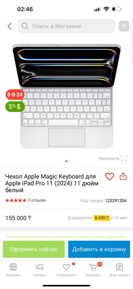 Клавиатура чехол Apple Magic Keyboard для iPad 11 pro