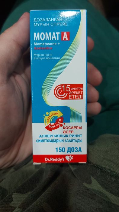Момат А. Спрэй от аллергии