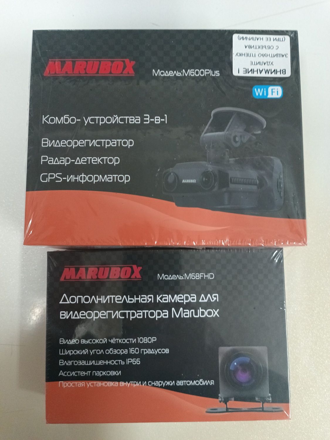 Видеорегистратор с радар-детектором Marubox M600Plus+доп.камера M68FHD