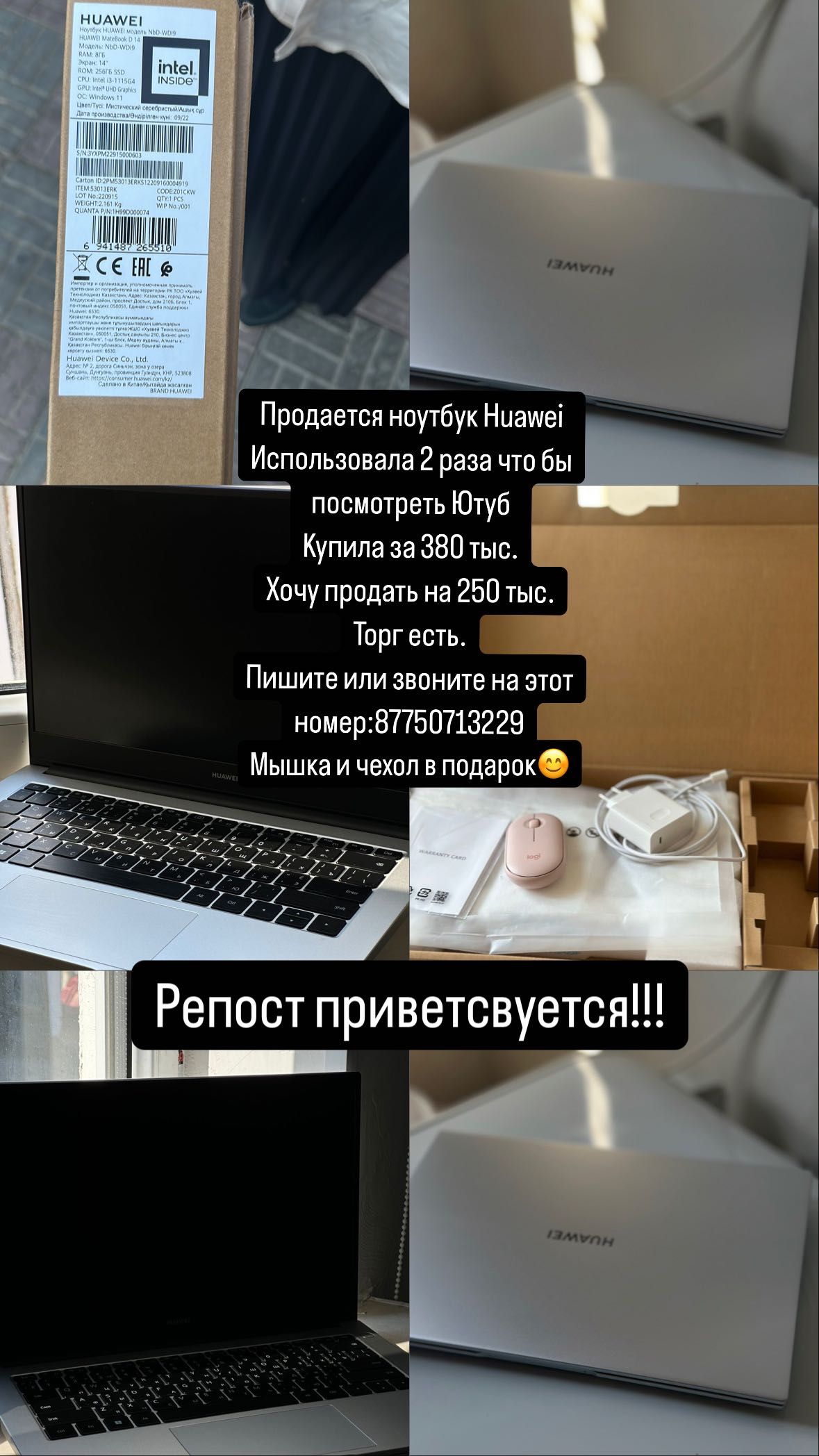 Ноутбук,почти новый не использованный