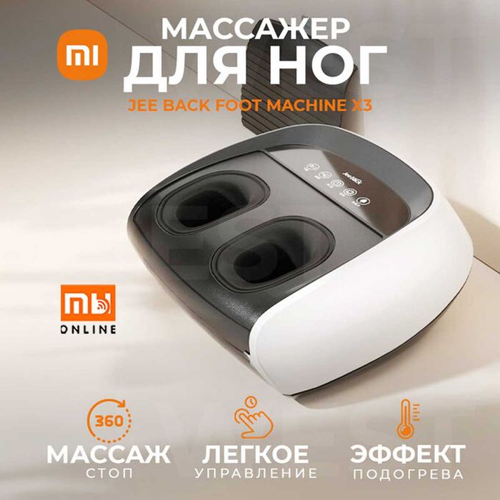 Массажер для ног с подогревом Xiaomi JeeBack Foot Machine X3 (черный)