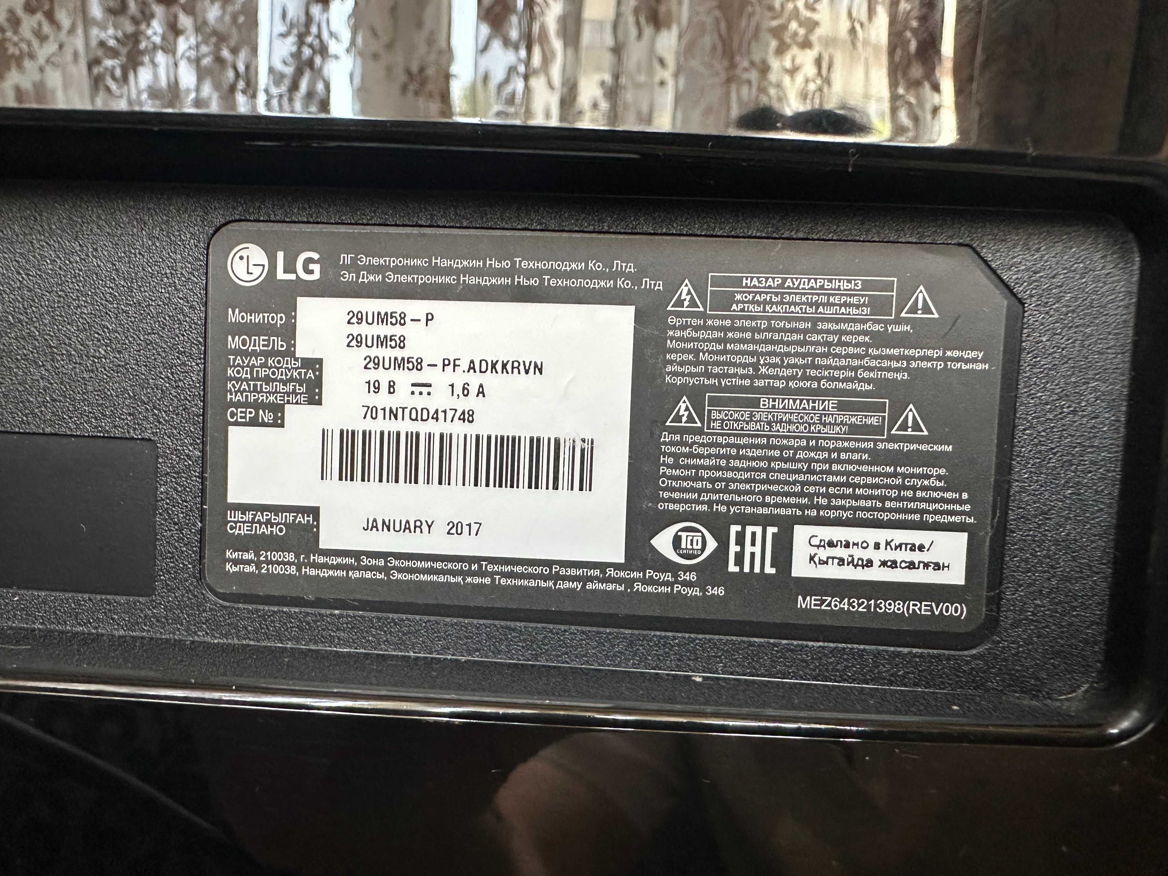 LG UltraWide IPS монитор 29" 75Hz