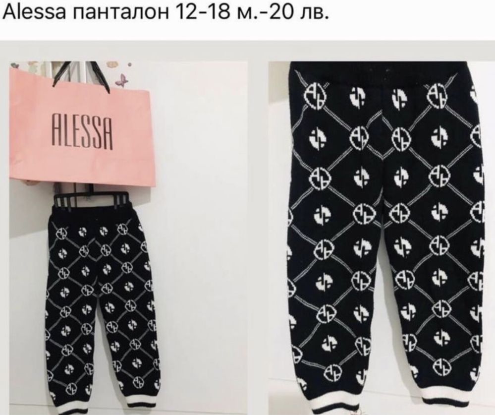 Детски дрехи лотове12-18 м.Alessa,H&M ,WaikikiNext, chicoby и др.