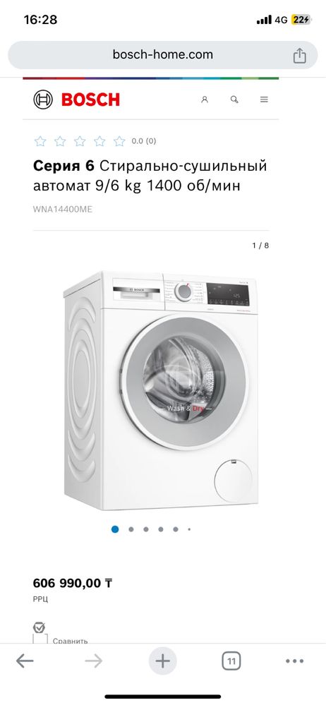 Новая стирально-сушильная машина 2в1 Bosch WNA14400ME