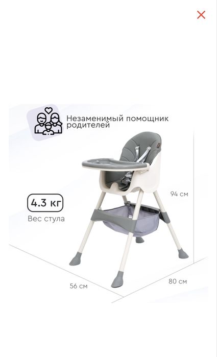 Детский стульчик