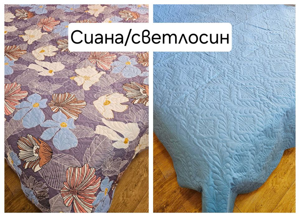 Шалте / Покривало за легло / кувертюра