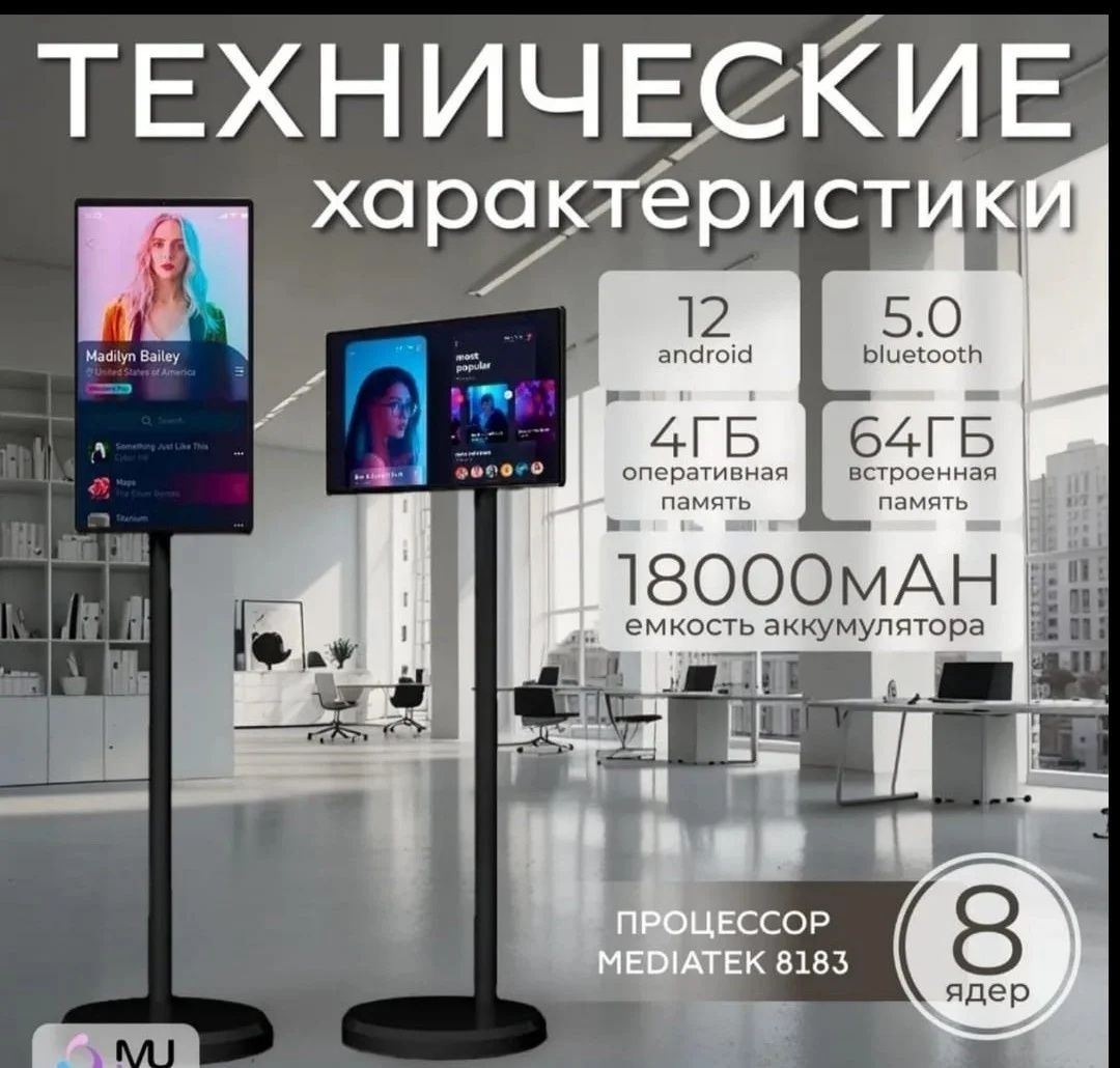 Акция Планшет передвижной в рассрочку