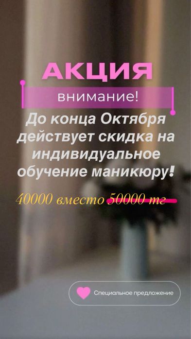 Маникюр, наращивание, ОБУЧЕНИЕ, шугаринг