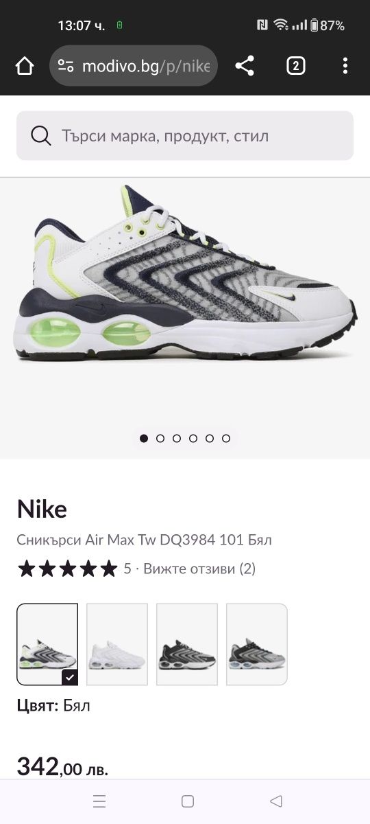 Nike Air Max TW номер 39 код 13A