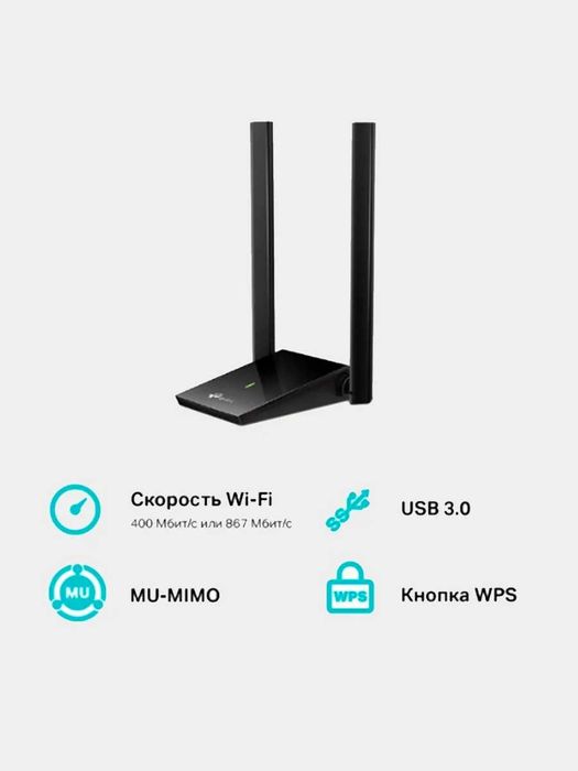 Wi-Fi адаптер TP-Link (Archer T4U Plus)