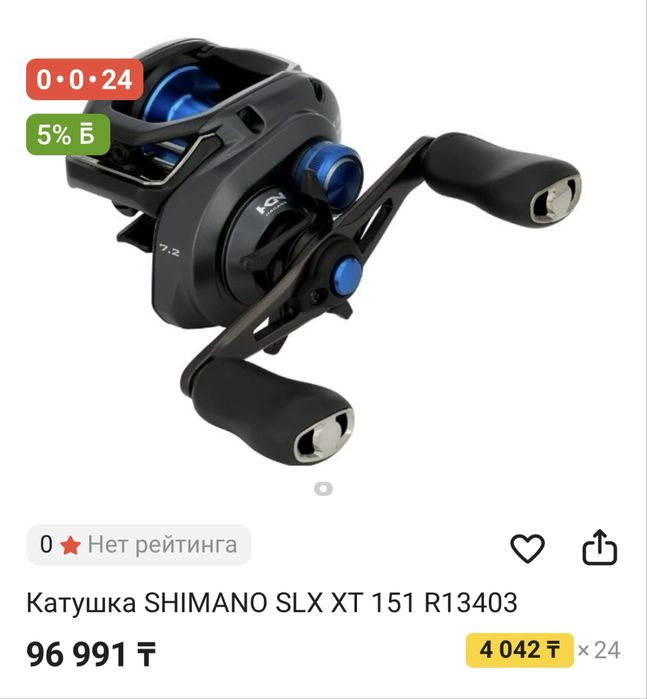Катушка мультипликаторная Shimano