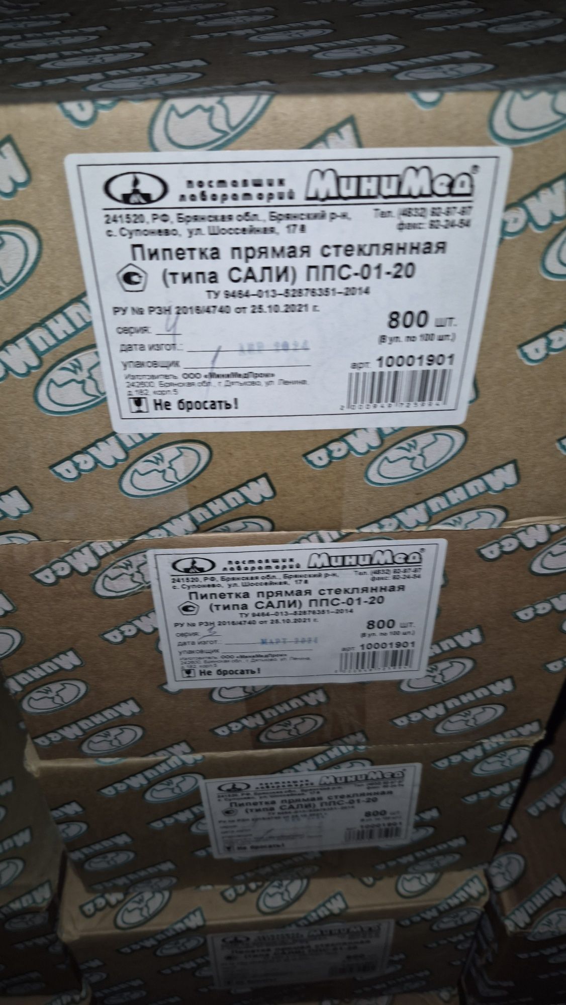 Пипетки   типа  (СОЭ и САЛИ)
