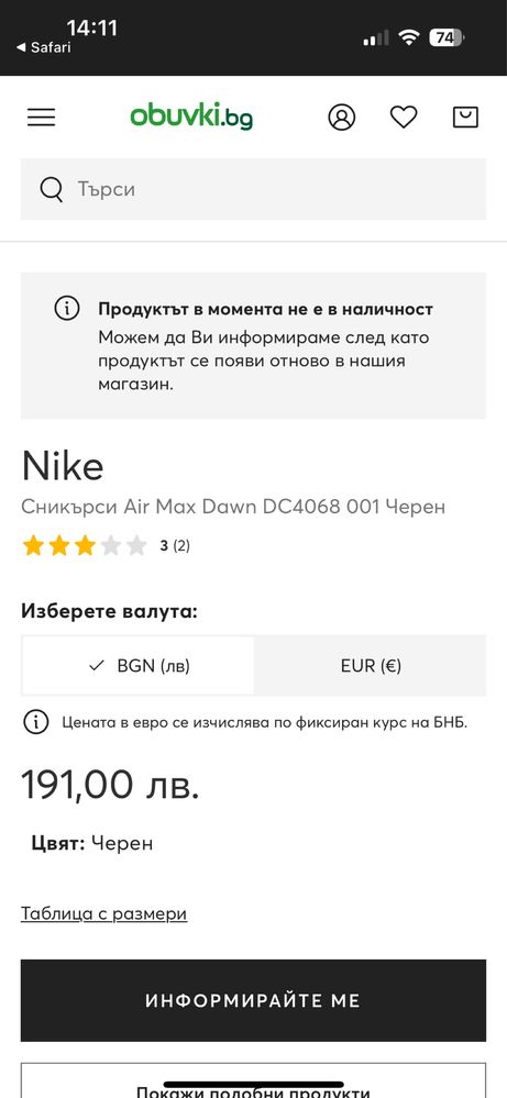 Оригинални обувки nike