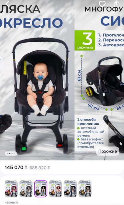 Коляска люлька в идиальном состояние