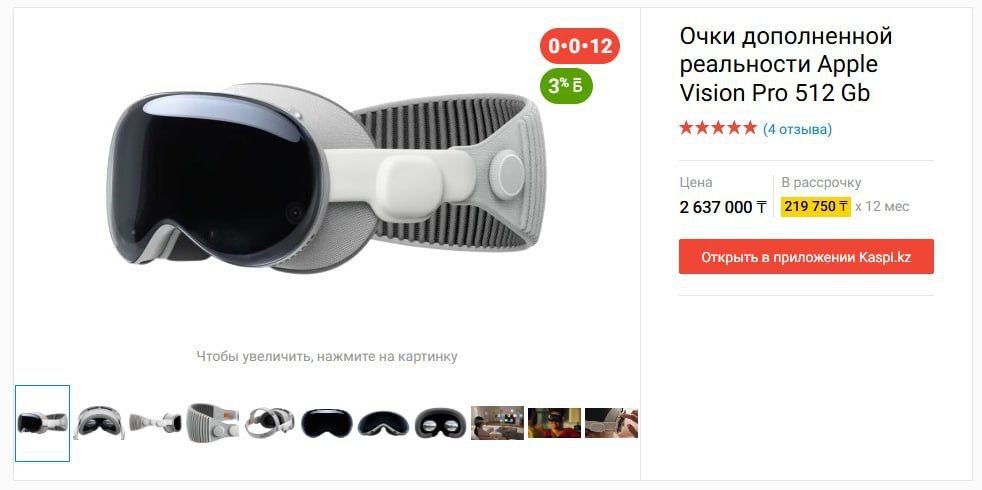 Apple vision pro 512gb