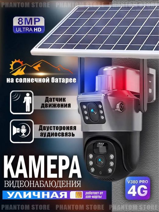 Видеонаблюдении камера