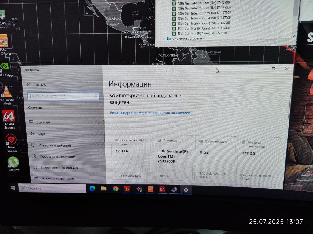 Геймърски i7 13700F,RTX 2080Ti 11GB,RAM 32GB DDR4,SSD 512GB