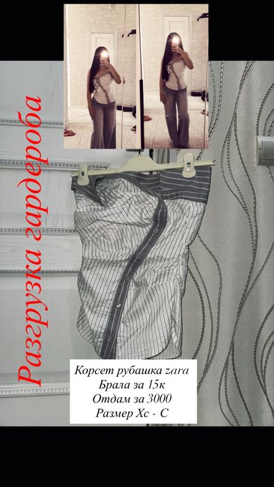 Разгрузка гардероба женская одежда