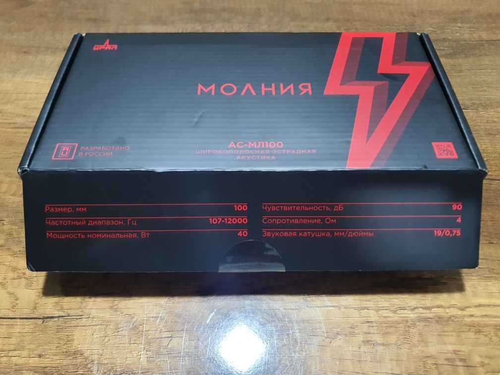 Ural Молния АС-МЛ100 10 см