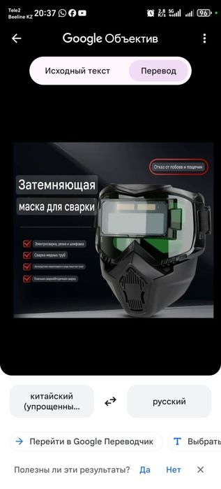 Маска сварщика компактная