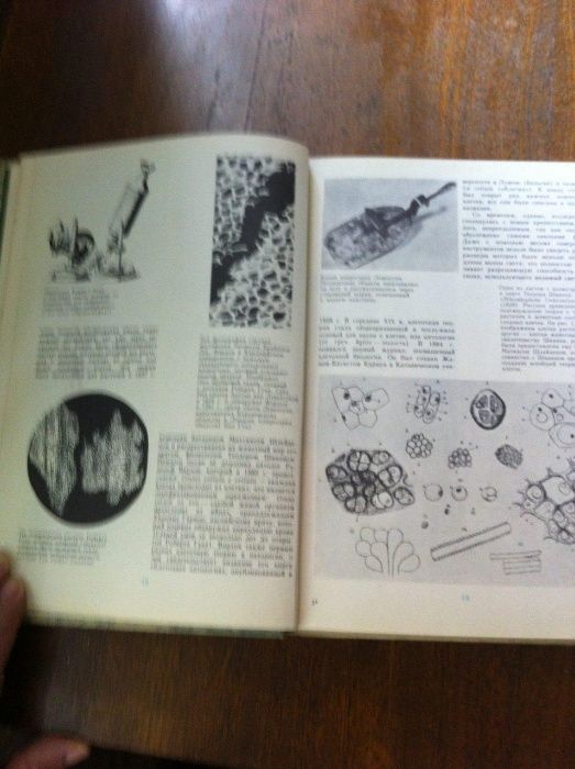 Путешествие в мир живой клетки-Кристиан де Дюв