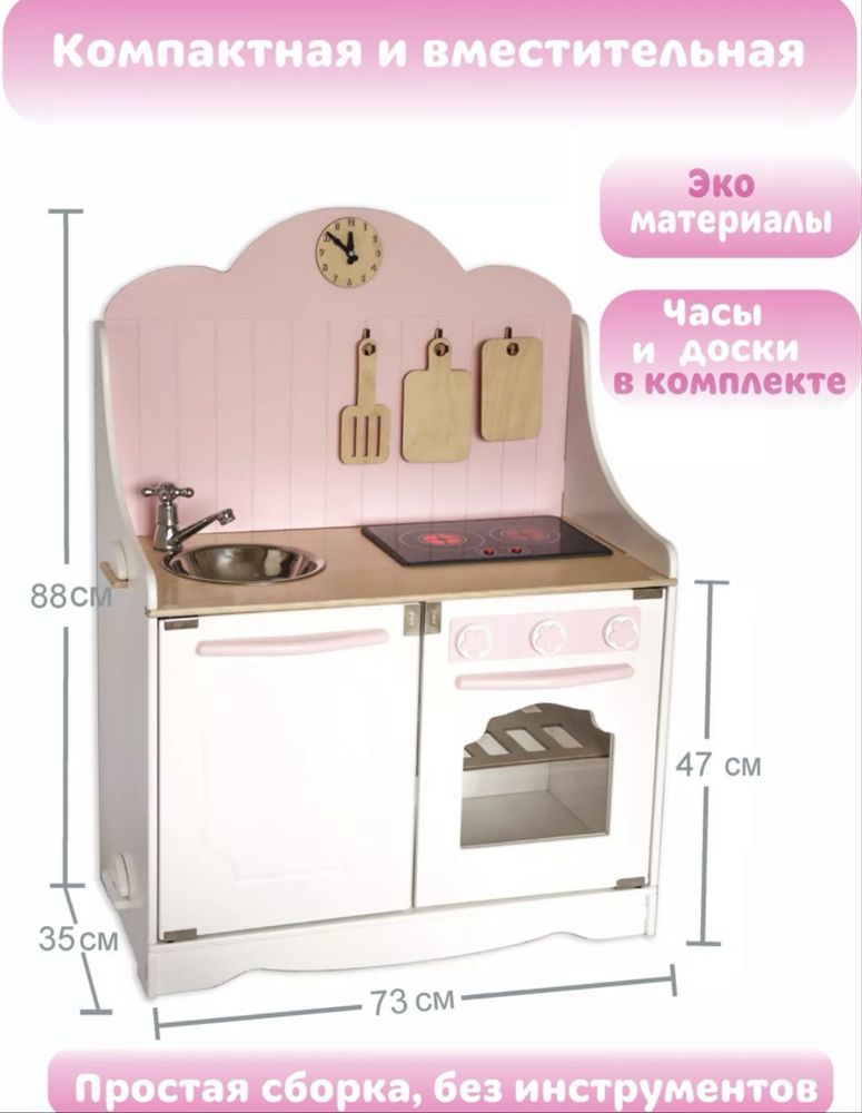 Продам детскую кухню