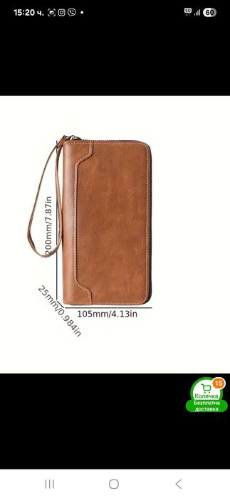 Мъжки Елегантен Портфейл от Изкуствена Кожа 20/10/2,5см.