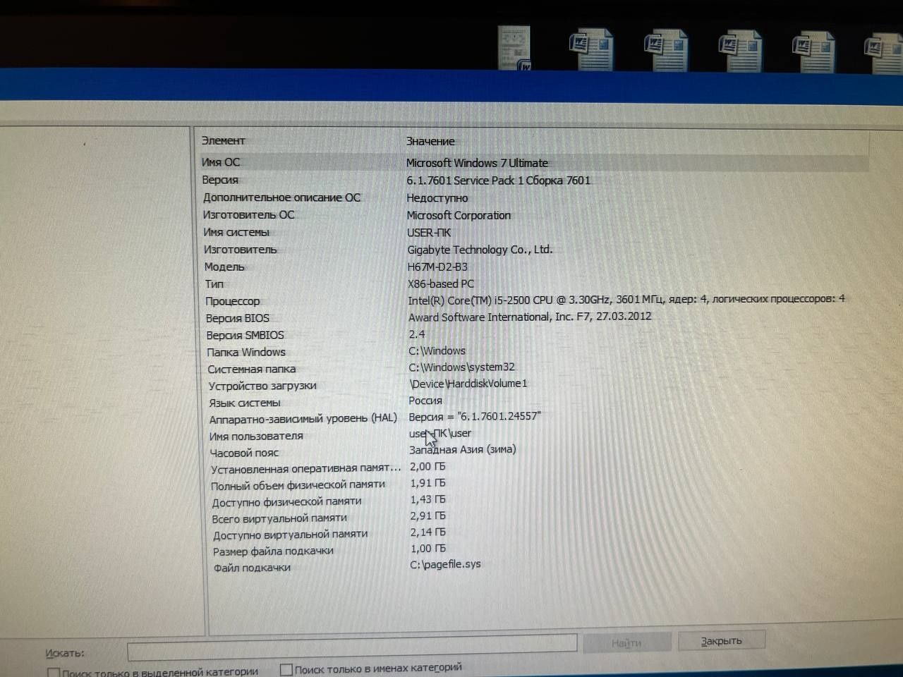 i5-2500K / 2gb Ram/ 1tb hdd kompyuter sotiladi