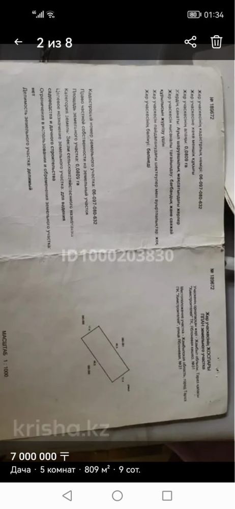 Продается дача в района Шолдалы