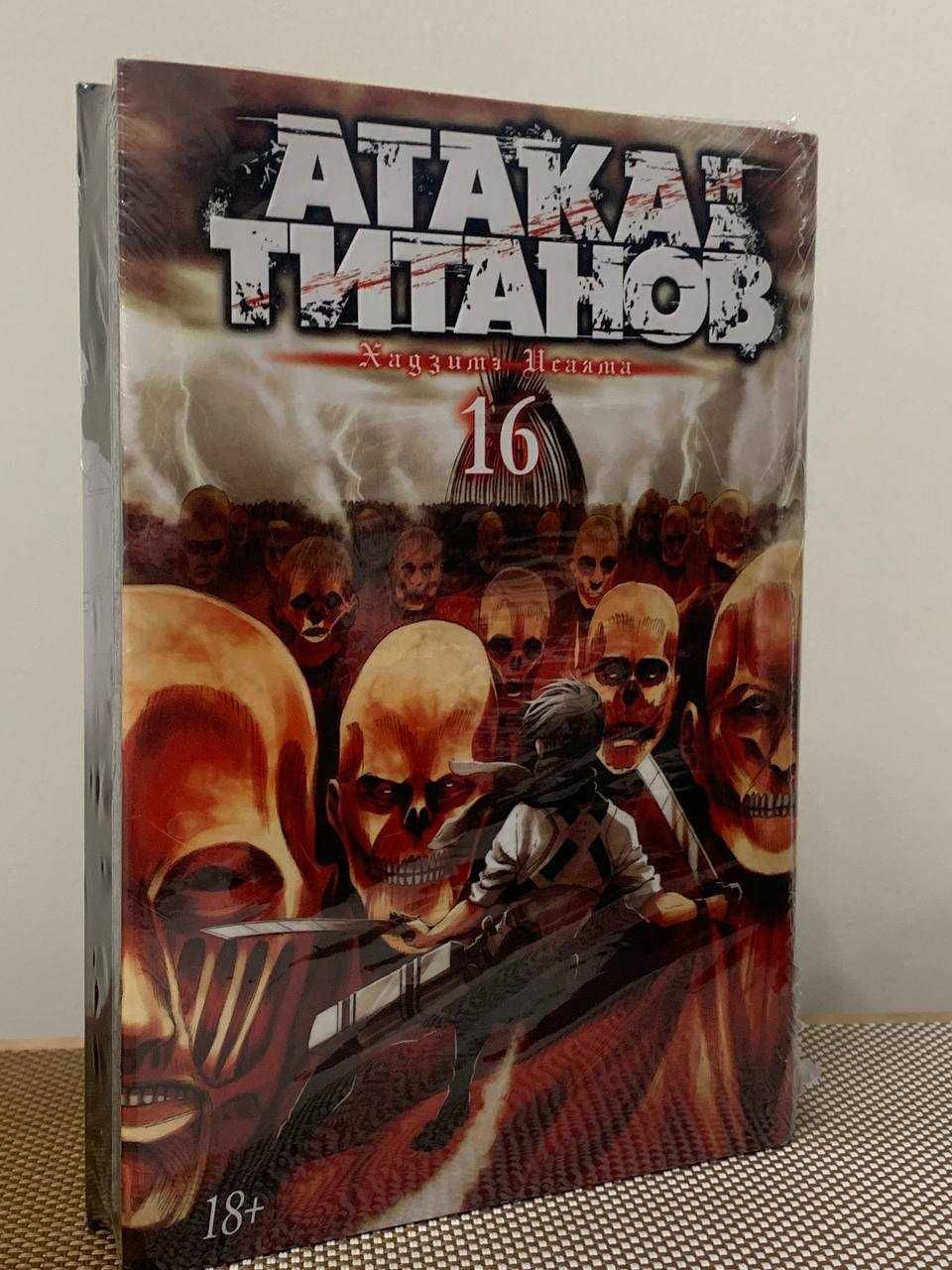 Продам книги: Атака титанов, Токийский гуль, Тетрадь смерти